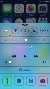 airplane-mode-cc