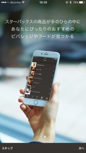 starbucks-official-app-2